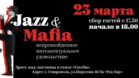 Ставропольчан приглашают ощутить джазовую «лихорадку»