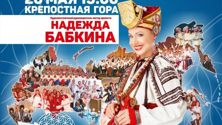 Фестиваль Надежды Бабкиной «Песни России» стартует в Ставрополе