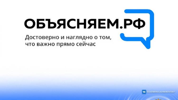 Глава Ставрополья отметил большую социальную значимость ресурса «Объясняем.рф»