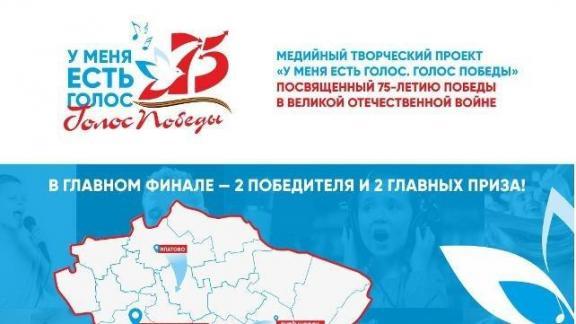 Отборочный этап проекта «Голос Победы» пройдёт в Железноводске