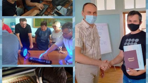 Специалисты домов культуры Ставрополья прошли обучение по программе звукорежиссуры