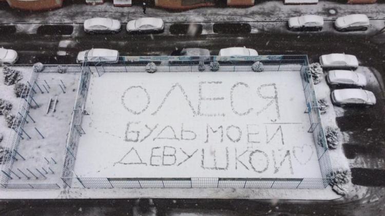 В Ставрополе предложение девушке вытоптали на снегу