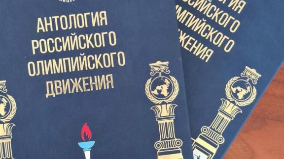 В Железноводск передали двухтомник из библиотеки Президента России