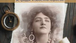 Вечер Изабеллы Юрьевой пройдёт в Ставропольском краевом музее изоискусств
