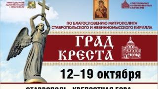 На Крепостной горе в Ставрополе пройдёт традиционная Покровская ярмарка