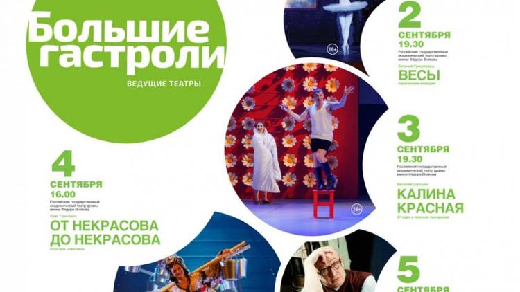 Театральный сезон вернется в Железноводск