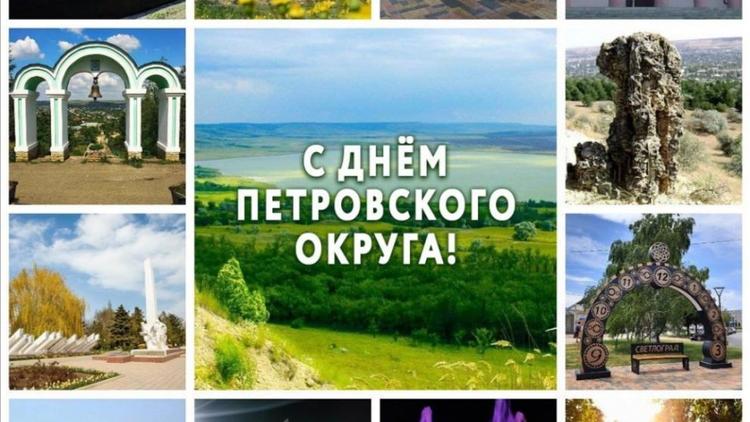 На Ставрополье отмечают День Петровского округа