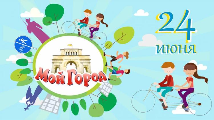 Квест «Мой город» 2017: на велосипедах по любимому Ставрополю едем 24 июня