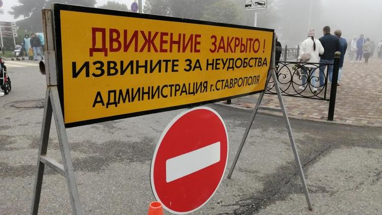 В Ставрополе до 23 июля закроют часть дублера улицы Доваторцев