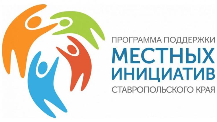 Андроповский округ Ставрополья в рамках инициативного бюджетирования реализовал 53 проекта