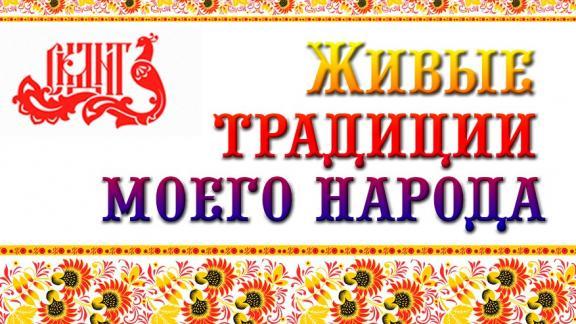 Деятели культуры Ставрополья представят народные традиции