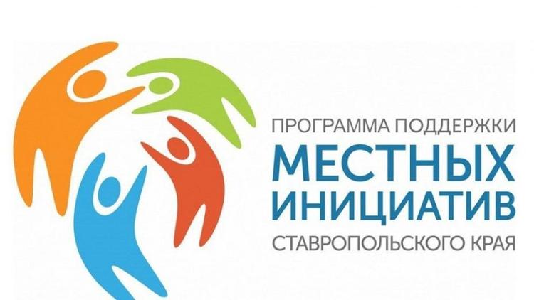 Жители Ставрополя могут выбрать пятёрку проектов по благоустройству