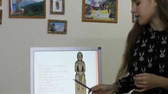 На Ставрополье в онлайн-формате прошёл первый слёт юных археологов