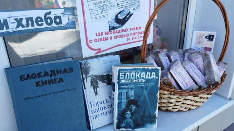 В Предгорном округе Ставрополья почтили память героев блокадного Ленинграда
