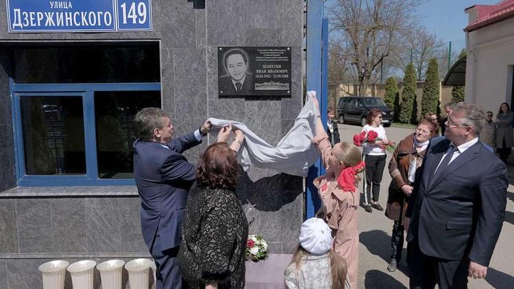 Мемориальная доска памяти известного журналиста И. Шляхтина появилась в Ставрополе