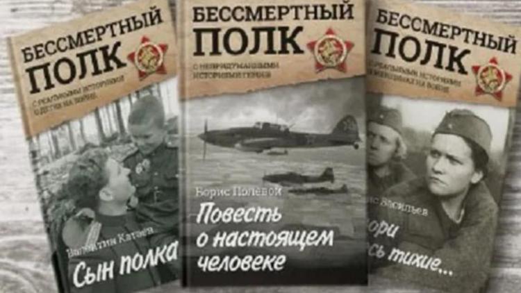 В Железноводске 6 мая пройдёт «Бессмертный книжный полк»