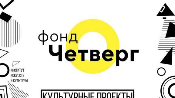 На Ставрополье стартует программа «Акселератор культурных проектов»