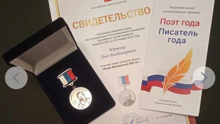 Учитель технологии из станицы Суворовской на Ставрополье награждён медалью Достоевского