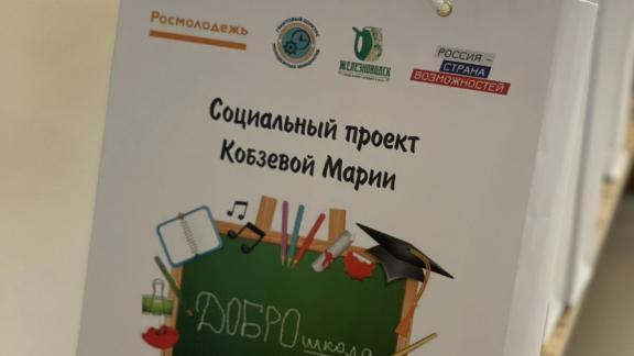 В Железноводске более 160 школьников получили портфели с канцелярией