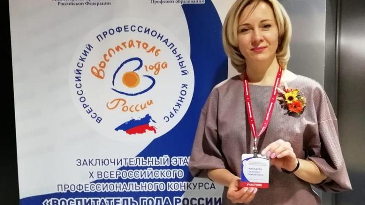Воспитатель из Ставрополя стала лауреатом Всероссийского конкурса