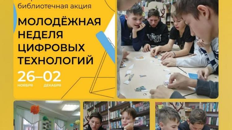 Ставропольская краевая библиотека для молодёжи получит классные призы