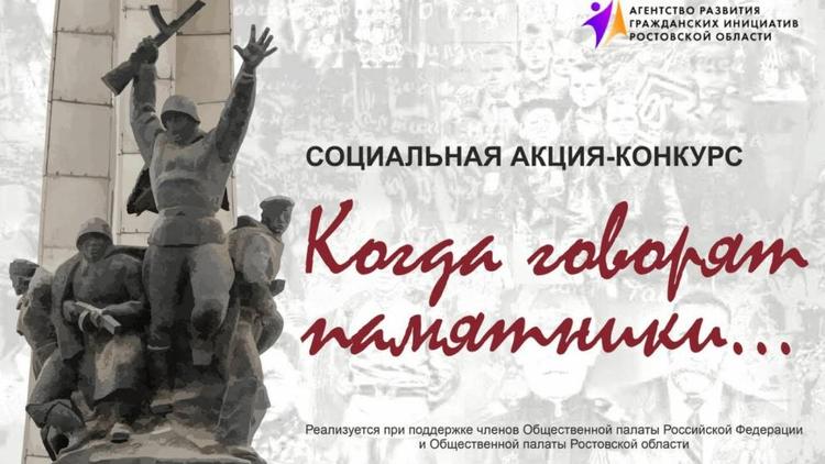 Активистов Ставрополья приглашают к участию в проекте «Когда говорят памятники»