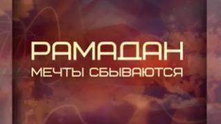 На Ставрополье 87 детей получили подарки в рамках акции «Рамадан. Мечты сбываются»