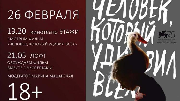 Ленты высокого киноискусства будут демонстрировать в Ставрополе