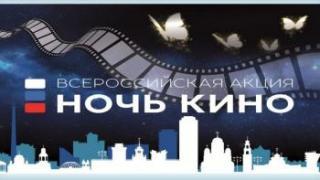«Ночь кино - 2021» пройдёт в Пятигорске 28 августа
