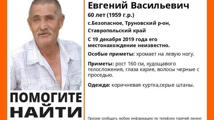 На Ставрополье разыскивают хромого мужчину из села Безопасного