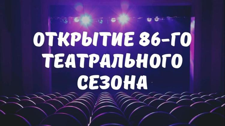 Новый творческий сезон Ставропольский краевой театр кукол открывает первого сентября