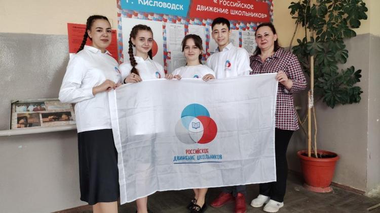 Команда из Кисловодска победила в конкурсе Российского движения школьников