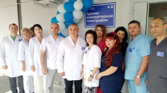 Блок компьютерной томографии открыли в больнице на Ставрополье