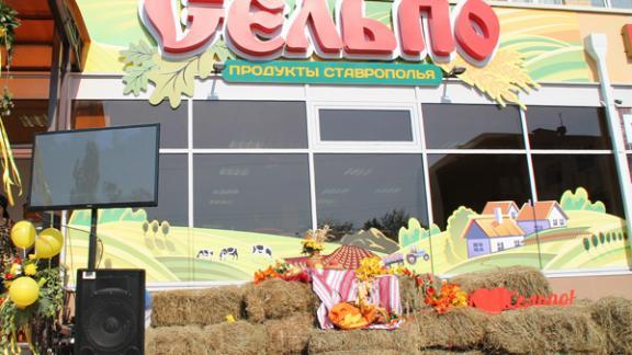 Первый магазин торговой сети «Сельпо» открыли в Невинномысске