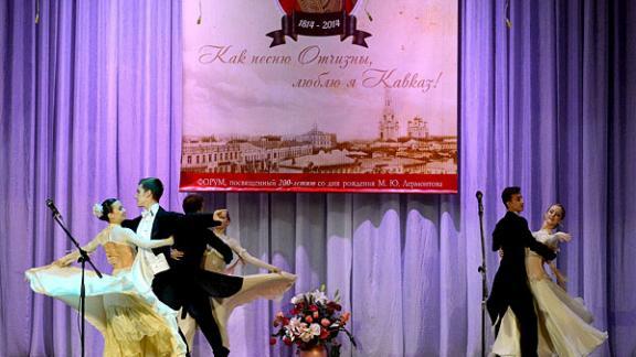200-летие Михаила Лермонтова отметили на форуме «Как песню Отчизны, люблю я Кавказ» в Ставрополе