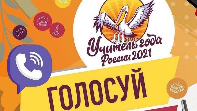 Владимир Владимиров призвал поддержать ставропольского учителя на Всероссийском конкурсе