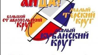 На Ставрополье разработали онлайн-гид по казачьим маршрутам