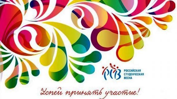В Невинномысске стартует фестиваль «Студенческая весна»