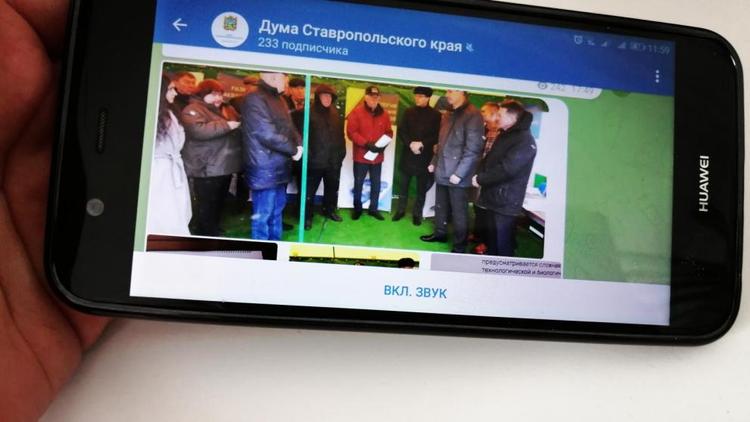 Дума Ставропольского края открыла официальный Telegram-канал