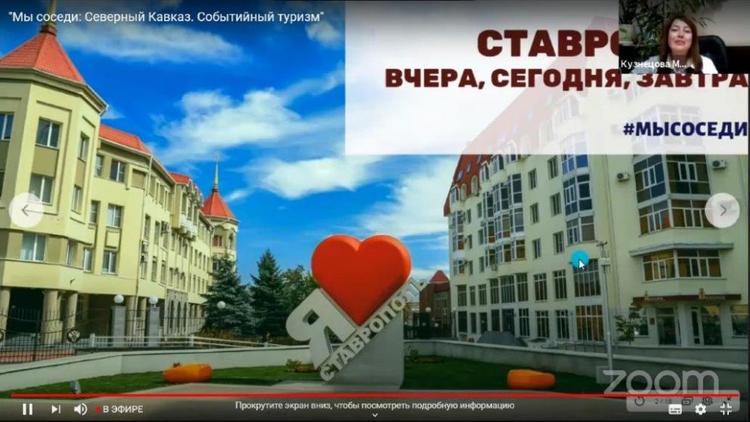 Туристам рассказали, почему стоит посетить Ставрополь