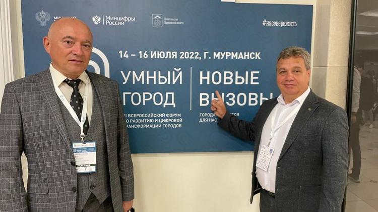 Ставропольцы принимают участие во Всероссийском форуме «Умный город: новые вызовы»