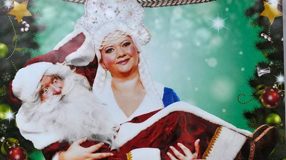 Портрет Деда Мороза и Снегурочки 2012 - 2013 года