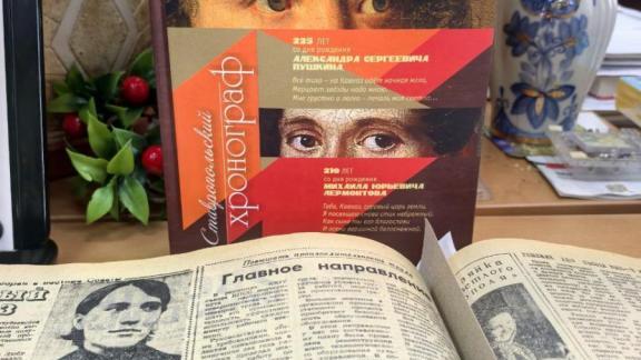 В Ставрополе открылась выставка, посвященная краеведу и журналисту Николаю Блохину