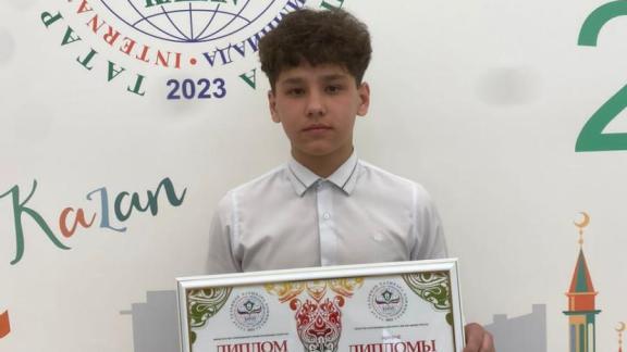 Ипатовский школьник стал победителем международной олимпиады по татарскому языку