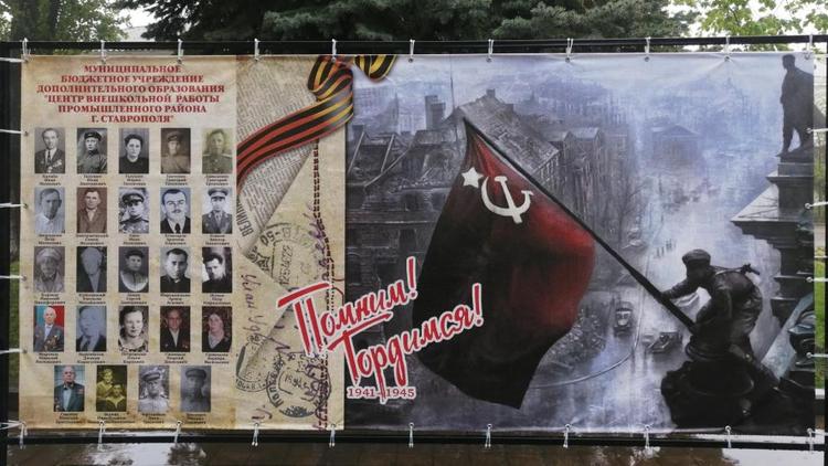 Около 50 мероприятий подготовили в Ставрополе к 80-летию освобождения города от захватчиков 