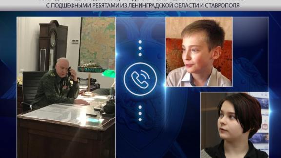 Председатель Следственного комитета РФ Александр Бастрыкин поздравил юного ставропольца с Днём защиты детей