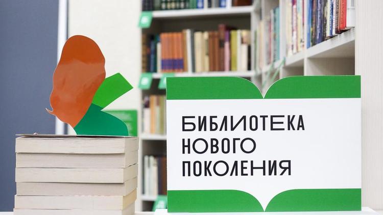 Вторую модельную библиотеку создали в Ставрополе