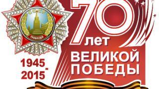 Ставропольские архивисты готовят юбилейные мероприятия к 70-летию Победы