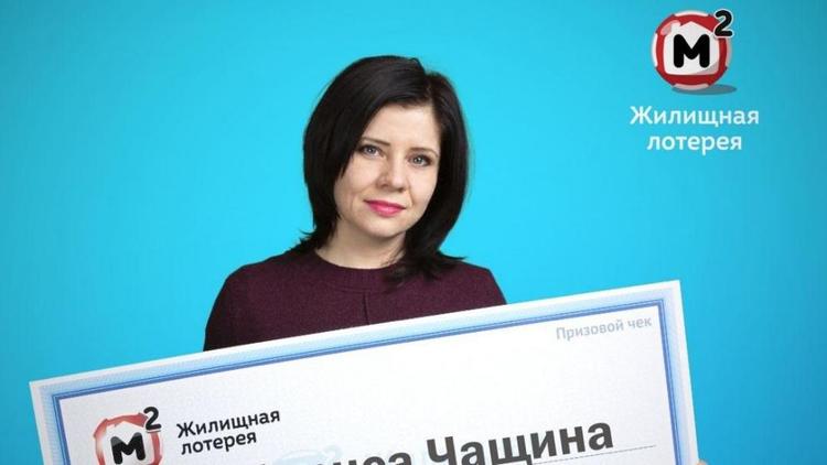 Ставропольчанка выиграла в лотерею квартиру-студию