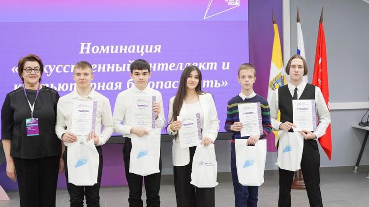 Воспитанники невинномысского «Кванториума» отличились на краевом конкурсе